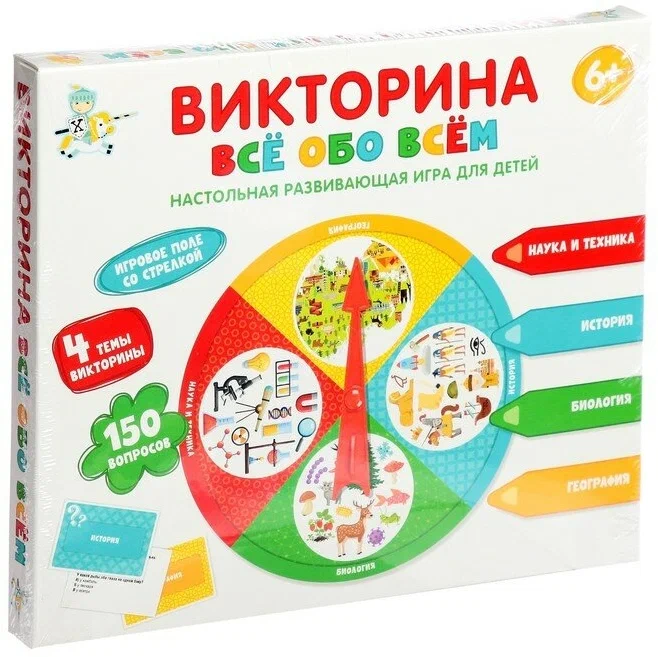 Викторина для детей Изображение 1